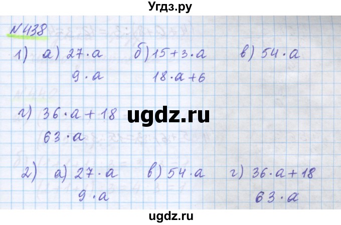 ГДЗ (Решебник) по математике 5 класс Истомина Н.Б. / упражнение номер / 438