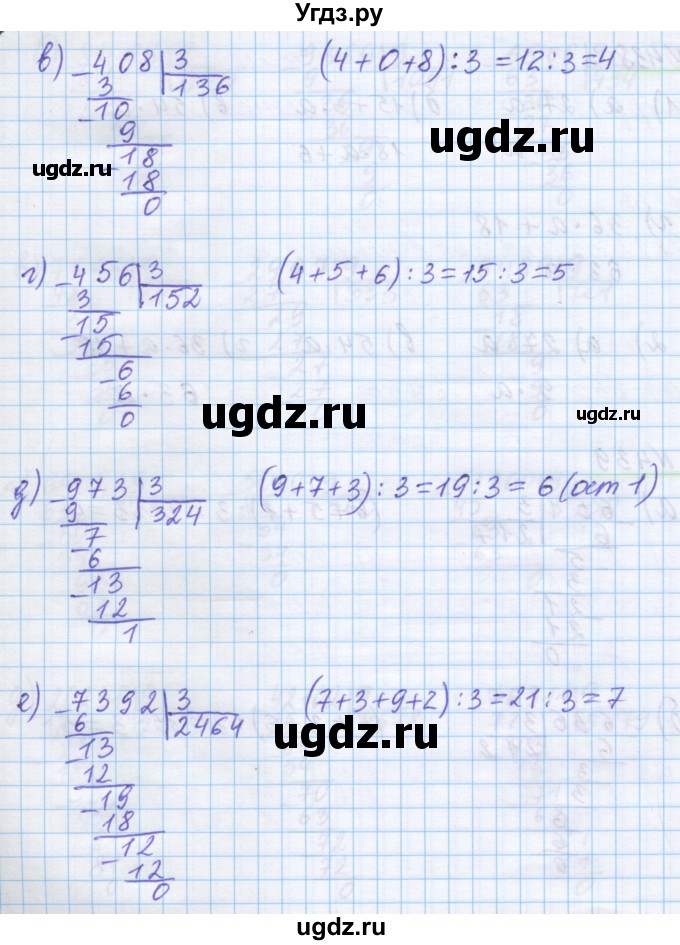 ГДЗ (Решебник) по математике 5 класс Истомина Н.Б. / упражнение номер / 439(продолжение 2)