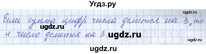 ГДЗ (Решебник) по математике 5 класс Истомина Н.Б. / упражнение номер / 439(продолжение 3)