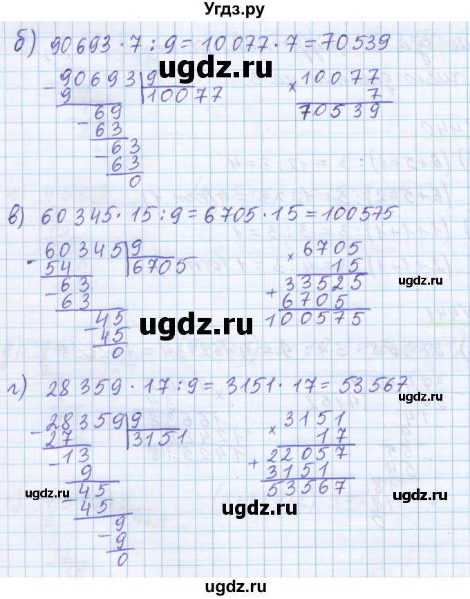 ГДЗ (Решебник) по математике 5 класс Истомина Н.Б. / упражнение номер / 441(продолжение 2)