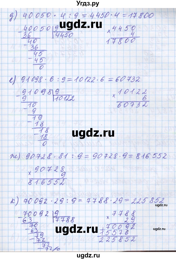 ГДЗ (Решебник) по математике 5 класс Истомина Н.Б. / упражнение номер / 441(продолжение 3)