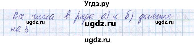 ГДЗ (Решебник) по математике 5 класс Истомина Н.Б. / упражнение номер / 448(продолжение 2)