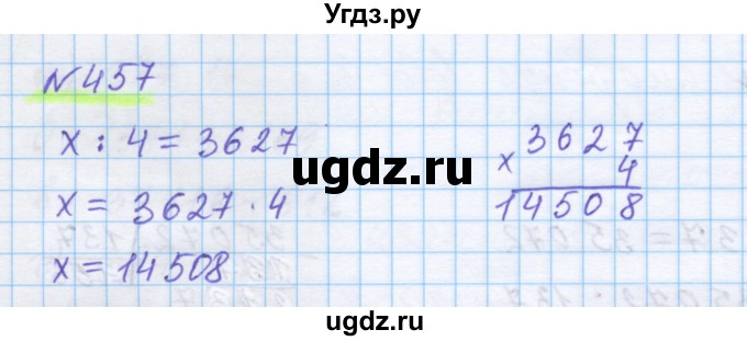 ГДЗ (Решебник) по математике 5 класс Истомина Н.Б. / упражнение номер / 457