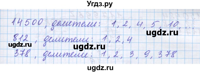 ГДЗ (Решебник) по математике 5 класс Истомина Н.Б. / упражнение номер / 458(продолжение 2)