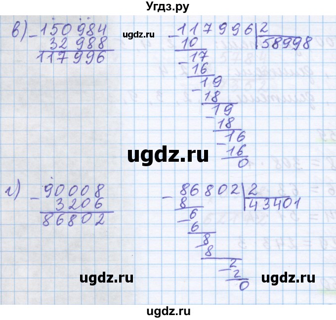 ГДЗ (Решебник) по математике 5 класс Истомина Н.Б. / упражнение номер / 461(продолжение 2)