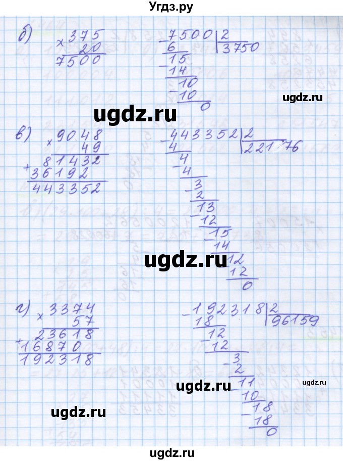 ГДЗ (Решебник) по математике 5 класс Истомина Н.Б. / упражнение номер / 462(продолжение 2)