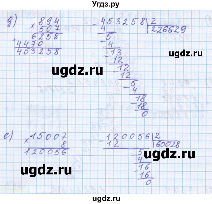 ГДЗ (Решебник) по математике 5 класс Истомина Н.Б. / упражнение номер / 462(продолжение 3)