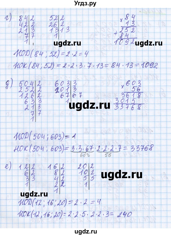 ГДЗ (Решебник) по математике 5 класс Истомина Н.Б. / упражнение номер / 470(продолжение 2)