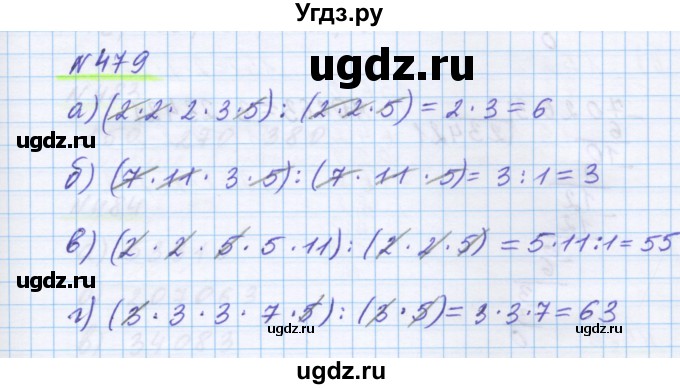 ГДЗ (Решебник) по математике 5 класс Истомина Н.Б. / упражнение номер / 479