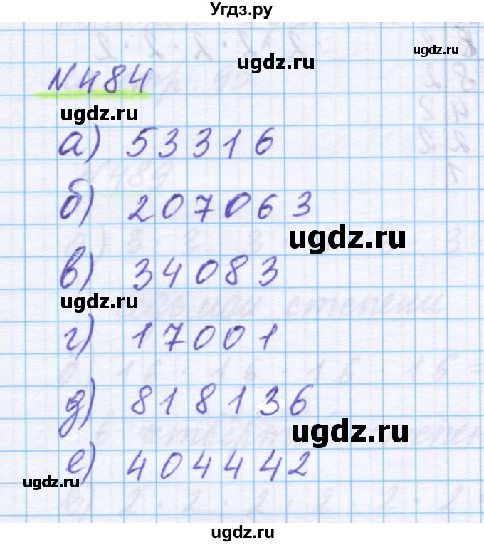 ГДЗ (Решебник) по математике 5 класс Истомина Н.Б. / упражнение номер / 484