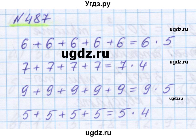 ГДЗ (Решебник) по математике 5 класс Истомина Н.Б. / упражнение номер / 487