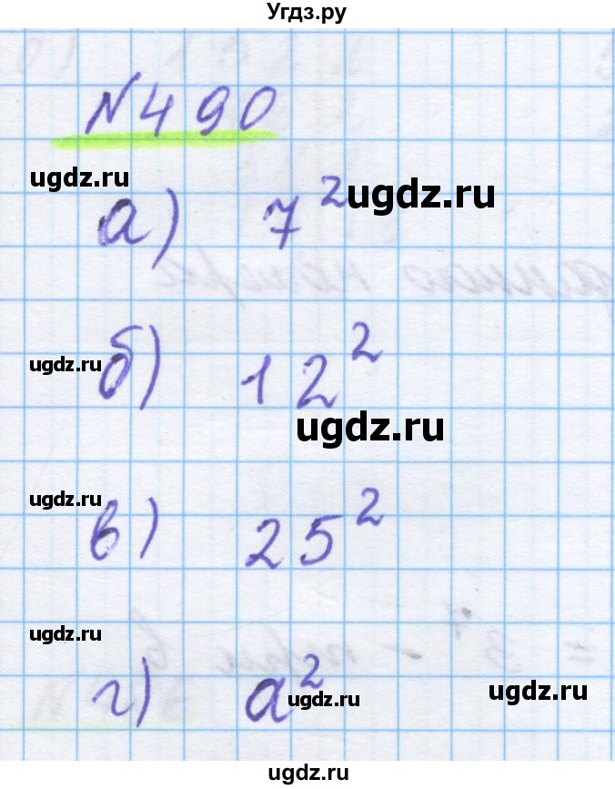 ГДЗ (Решебник) по математике 5 класс Истомина Н.Б. / упражнение номер / 490