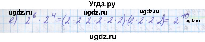 ГДЗ (Решебник) по математике 5 класс Истомина Н.Б. / упражнение номер / 495(продолжение 2)