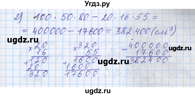 ГДЗ (Решебник) по математике 5 класс Истомина Н.Б. / упражнение номер / 520(продолжение 2)