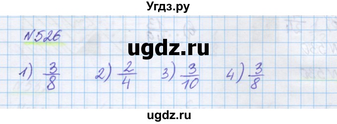 ГДЗ (Решебник) по математике 5 класс Истомина Н.Б. / упражнение номер / 526