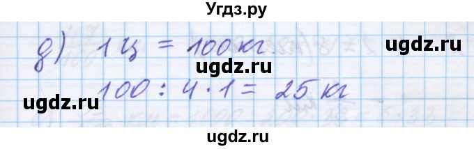 ГДЗ (Решебник) по математике 5 класс Истомина Н.Б. / упражнение номер / 547(продолжение 2)