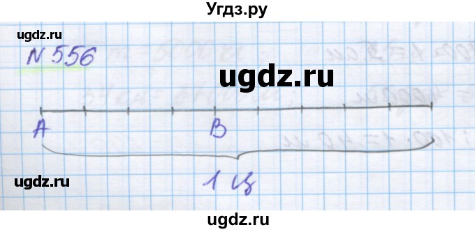 ГДЗ (Решебник) по математике 5 класс Истомина Н.Б. / упражнение номер / 556