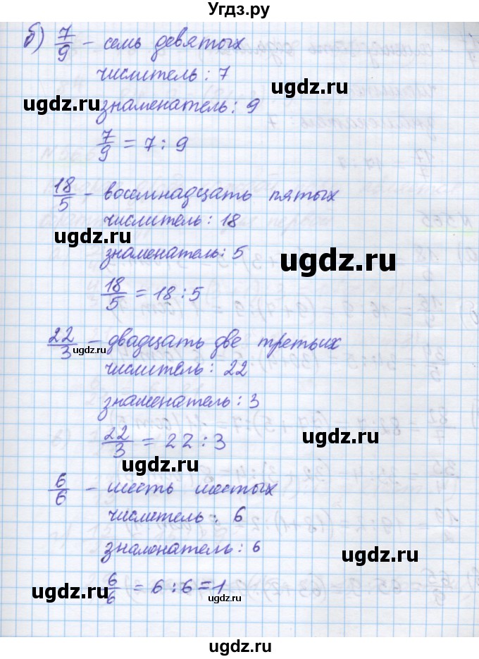 ГДЗ (Решебник) по математике 5 класс Истомина Н.Б. / упражнение номер / 564(продолжение 3)