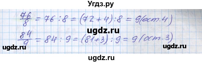 ГДЗ (Решебник) по математике 5 класс Истомина Н.Б. / упражнение номер / 565(продолжение 2)