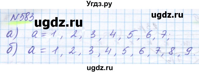 ГДЗ (Решебник) по математике 5 класс Истомина Н.Б. / упражнение номер / 583