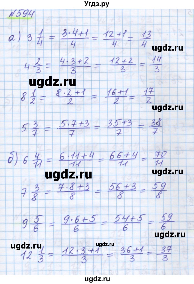 ГДЗ (Решебник) по математике 5 класс Истомина Н.Б. / упражнение номер / 594