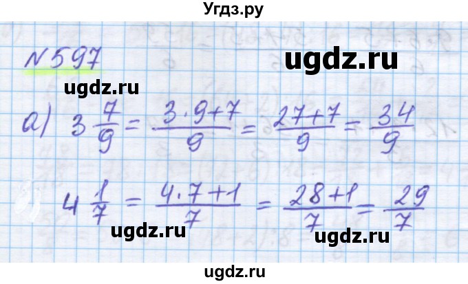 ГДЗ (Решебник) по математике 5 класс Истомина Н.Б. / упражнение номер / 597