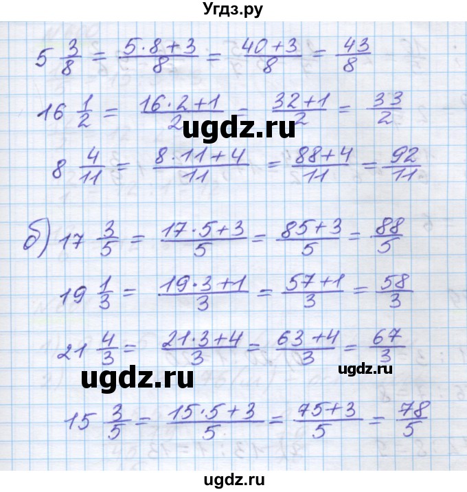 ГДЗ (Решебник) по математике 5 класс Истомина Н.Б. / упражнение номер / 597(продолжение 2)