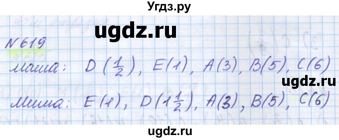 ГДЗ (Решебник) по математике 5 класс Истомина Н.Б. / упражнение номер / 619