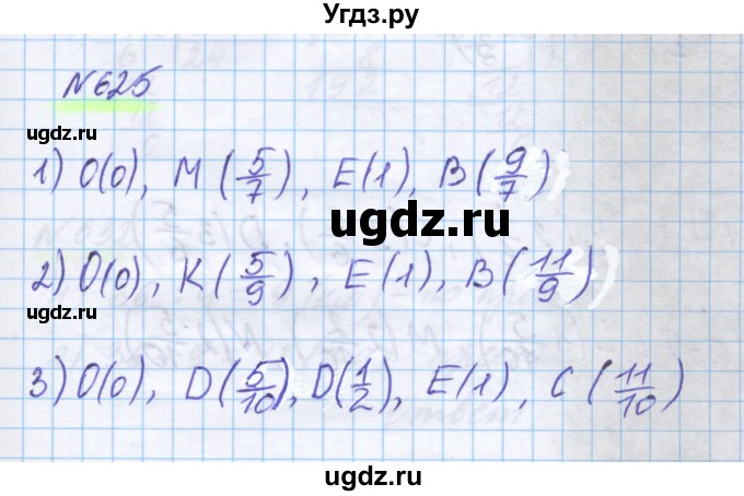 ГДЗ (Решебник) по математике 5 класс Истомина Н.Б. / упражнение номер / 625