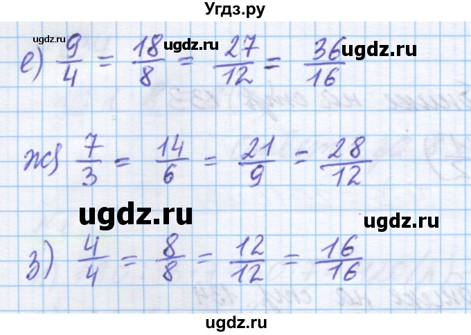 ГДЗ (Решебник) по математике 5 класс Истомина Н.Б. / упражнение номер / 639(продолжение 2)