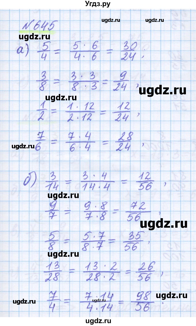 ГДЗ (Решебник) по математике 5 класс Истомина Н.Б. / упражнение номер / 645