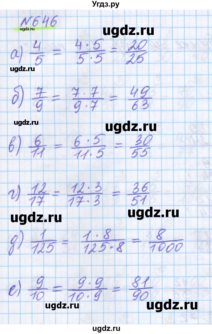 ГДЗ (Решебник) по математике 5 класс Истомина Н.Б. / упражнение номер / 646