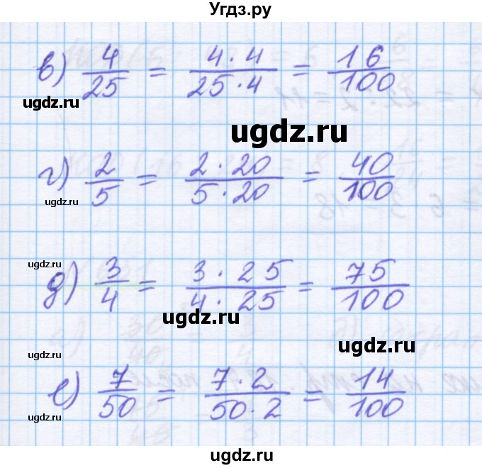 ГДЗ (Решебник) по математике 5 класс Истомина Н.Б. / упражнение номер / 647(продолжение 2)