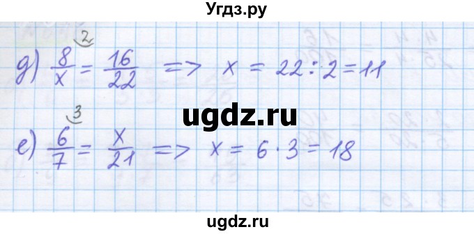 ГДЗ (Решебник) по математике 5 класс Истомина Н.Б. / упражнение номер / 648(продолжение 2)