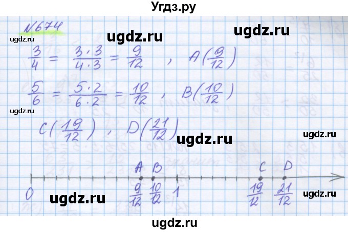 ГДЗ (Решебник) по математике 5 класс Истомина Н.Б. / упражнение номер / 674