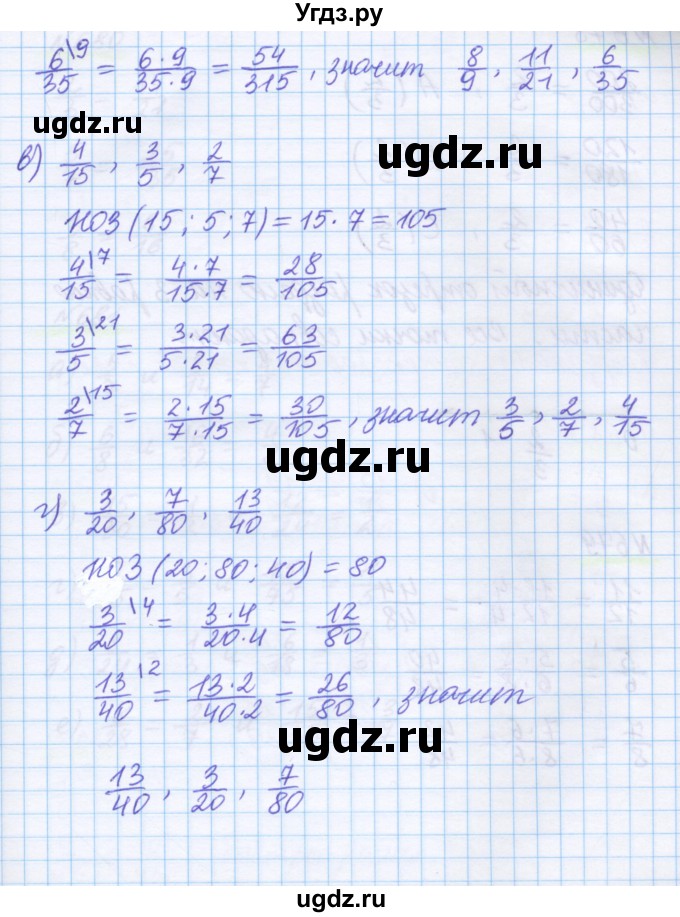 ГДЗ (Решебник) по математике 5 класс Истомина Н.Б. / упражнение номер / 677(продолжение 2)