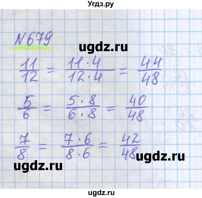 ГДЗ (Решебник) по математике 5 класс Истомина Н.Б. / упражнение номер / 679