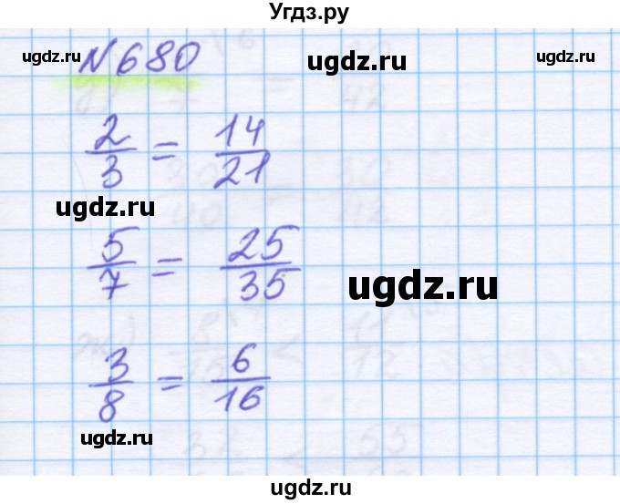 ГДЗ (Решебник) по математике 5 класс Истомина Н.Б. / упражнение номер / 680