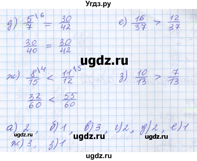 ГДЗ (Решебник) по математике 5 класс Истомина Н.Б. / упражнение номер / 683(продолжение 2)