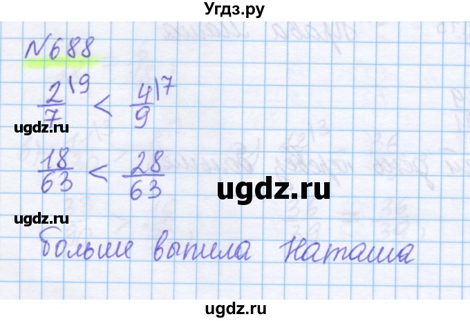 ГДЗ (Решебник) по математике 5 класс Истомина Н.Б. / упражнение номер / 688