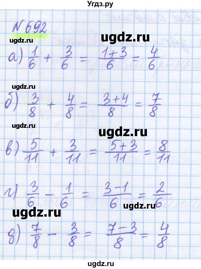 ГДЗ (Решебник) по математике 5 класс Истомина Н.Б. / упражнение номер / 692