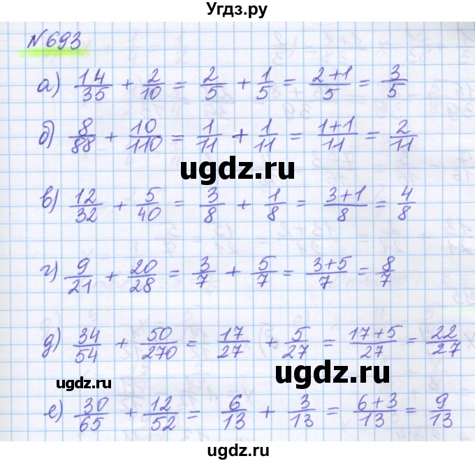 ГДЗ (Решебник) по математике 5 класс Истомина Н.Б. / упражнение номер / 693