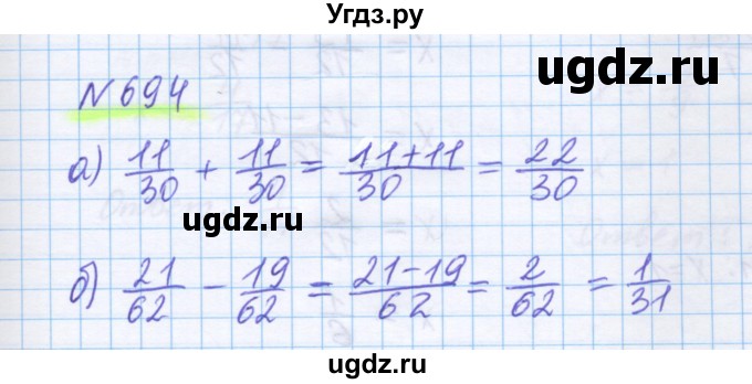 ГДЗ (Решебник) по математике 5 класс Истомина Н.Б. / упражнение номер / 694