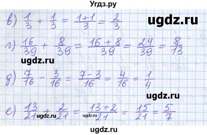 ГДЗ (Решебник) по математике 5 класс Истомина Н.Б. / упражнение номер / 694(продолжение 2)