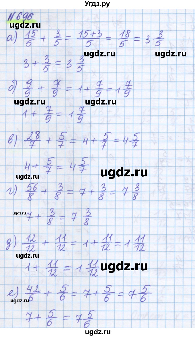 ГДЗ (Решебник) по математике 5 класс Истомина Н.Б. / упражнение номер / 696