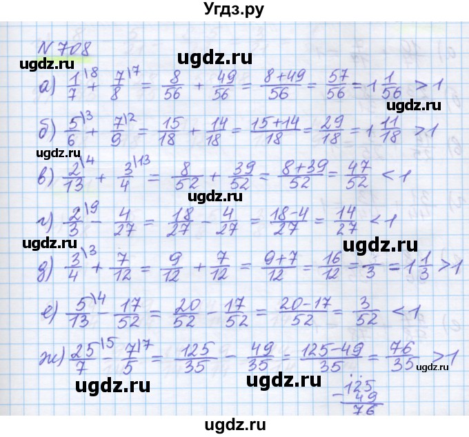 ГДЗ (Решебник) по математике 5 класс Истомина Н.Б. / упражнение номер / 708