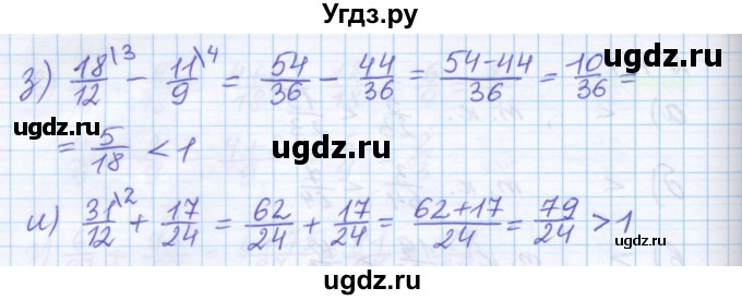 ГДЗ (Решебник) по математике 5 класс Истомина Н.Б. / упражнение номер / 708(продолжение 2)