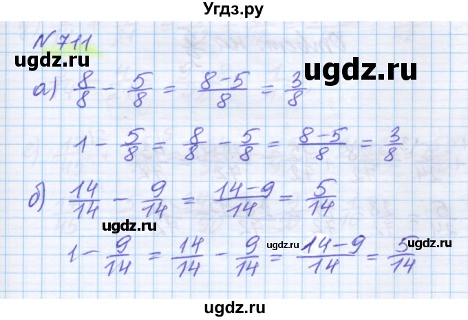 ГДЗ (Решебник) по математике 5 класс Истомина Н.Б. / упражнение номер / 711