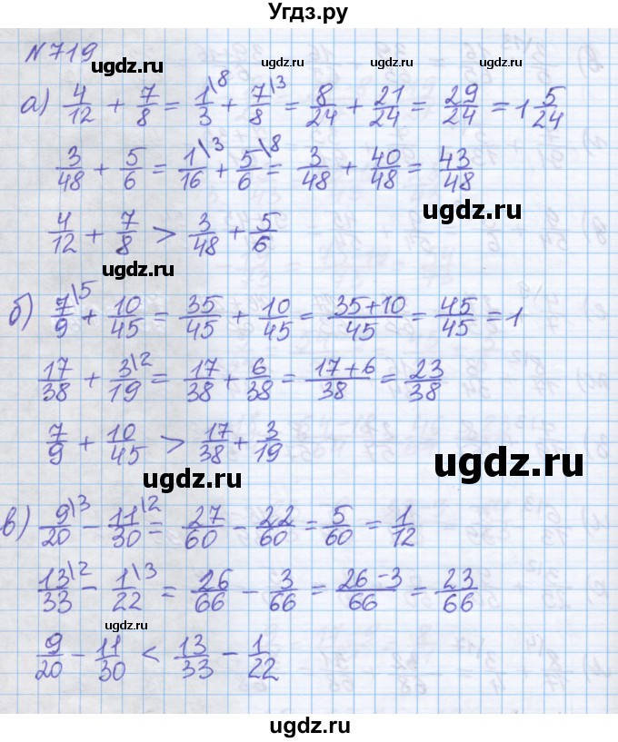 ГДЗ (Решебник) по математике 5 класс Истомина Н.Б. / упражнение номер / 719