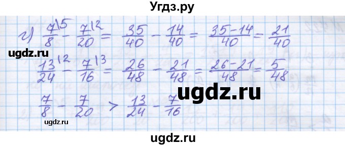 ГДЗ (Решебник) по математике 5 класс Истомина Н.Б. / упражнение номер / 719(продолжение 2)